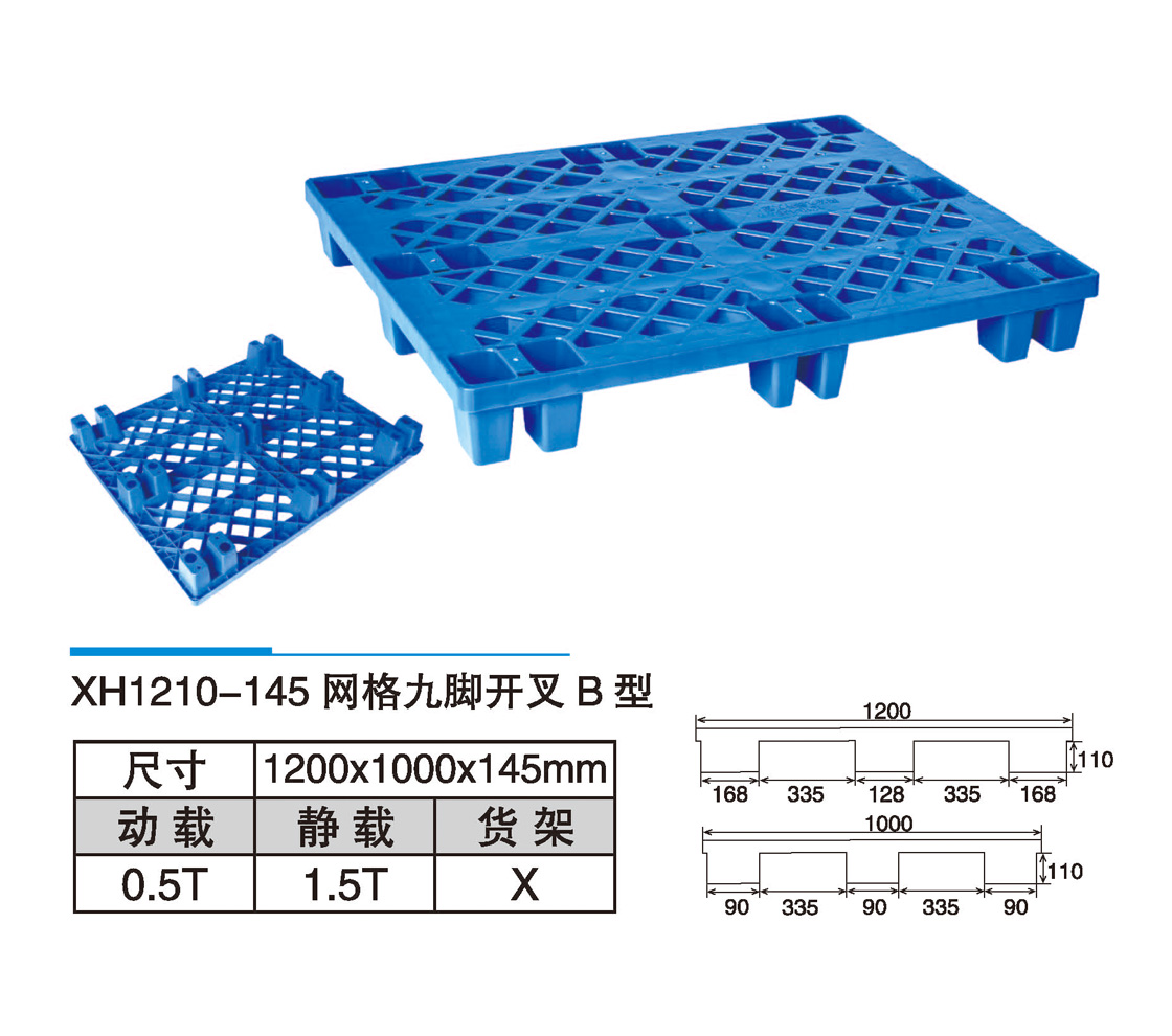 11XH1210-145網(wǎng)格九腳開叉B型.jpg