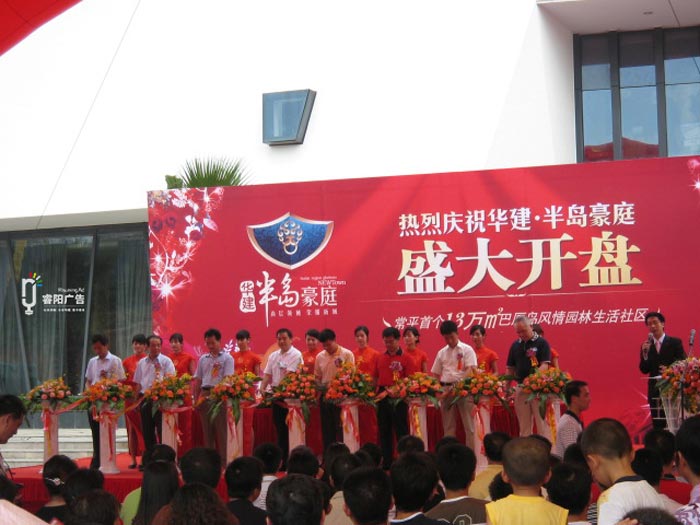 如何讓地產活動策劃更新穎和具有創意？