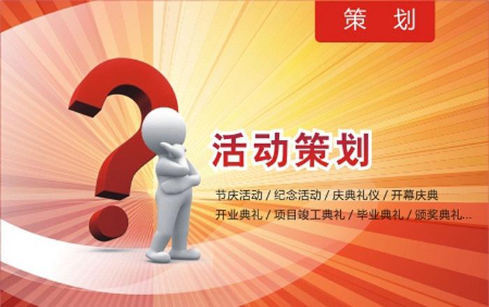 活動策劃需要了解客人哪些情況？