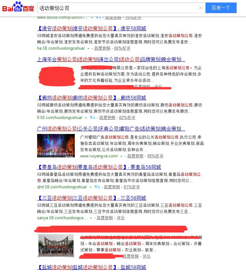 活動策劃成熱搜詞，活動策劃公司該如何抉擇？