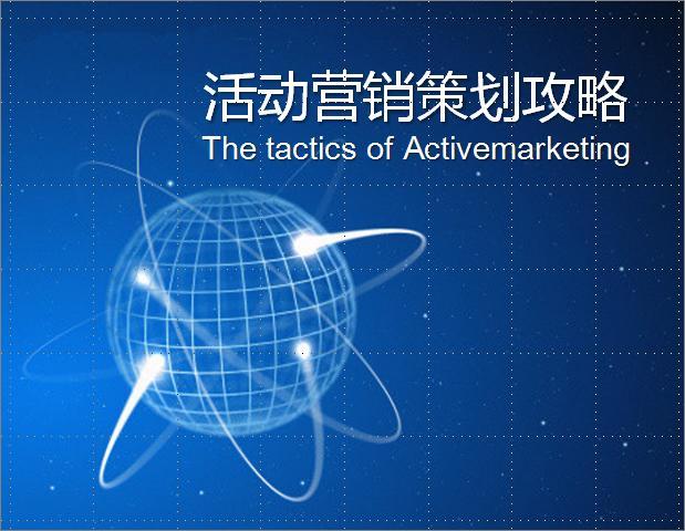 活動營銷等于事件營銷嗎？