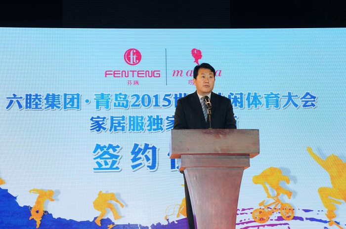 青島萊西市副市長、青島2015世界休閑體育大會組委會會長致辭