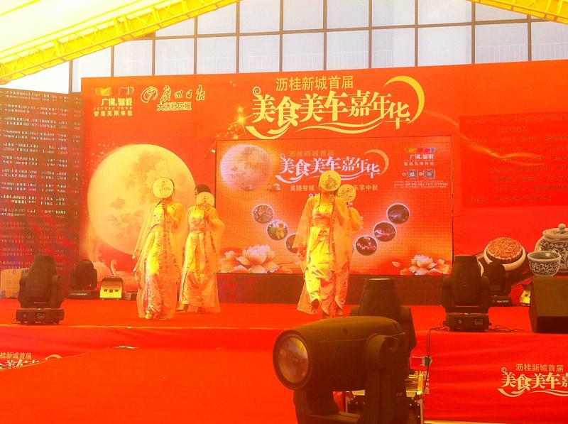 節目表演