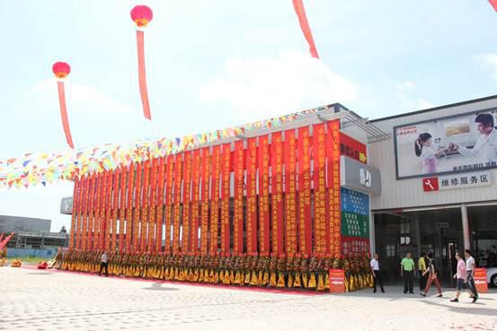 開業慶典1