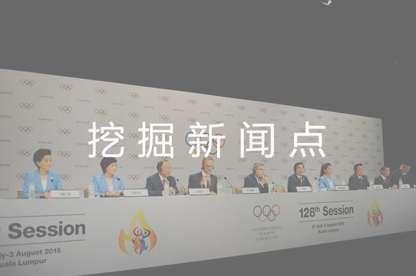 新聞發布會策劃如何發掘新聞點？