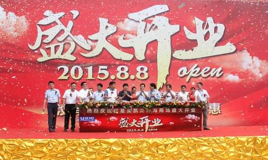 為什么要舉辦開業典禮活動？