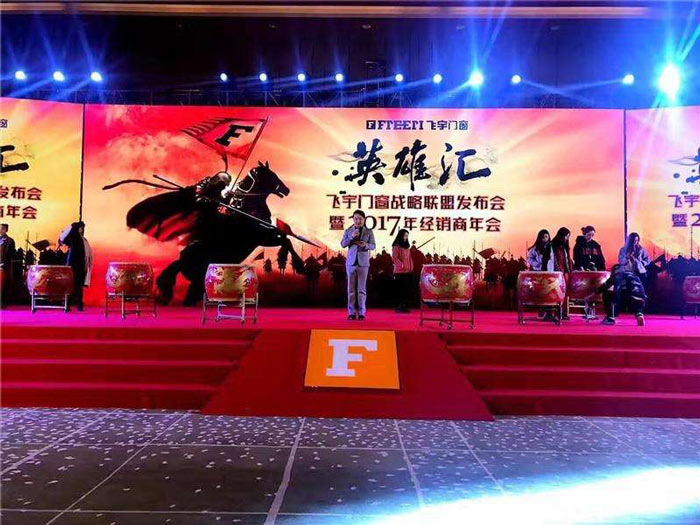 怎樣將年會策劃做到專業又鼓舞人心？