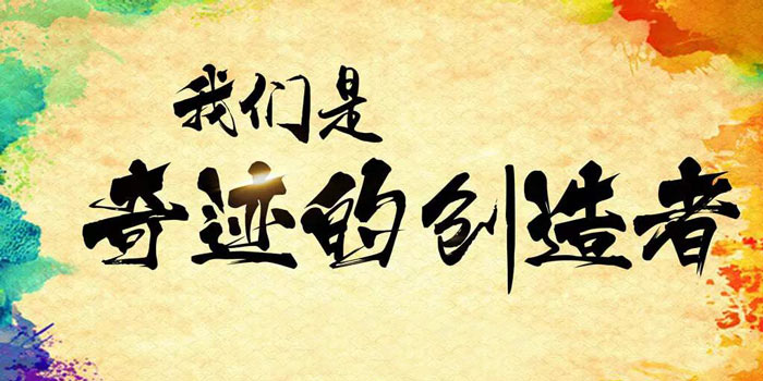 如何將企業文化融入年會活動中？