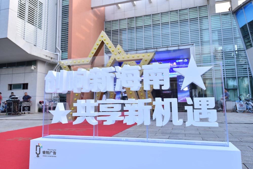 廣告發光字設計制作如何把握字體尺寸？