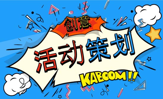 優秀活動策劃人必上的活動策劃網站有哪些？